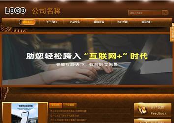 商務(wù)型成品案例站No:8861