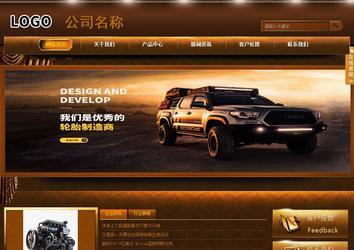 商務(wù)型成品案例站No:8861