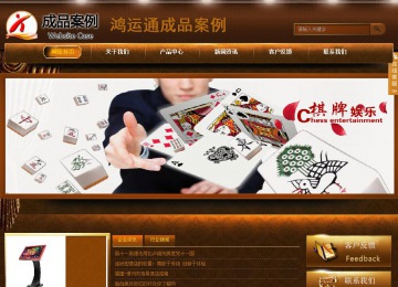 商務(wù)型成品案例站No:8861