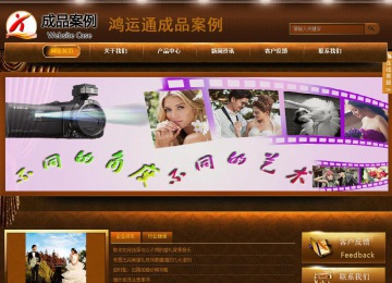 商務(wù)型成品案例站No:8861