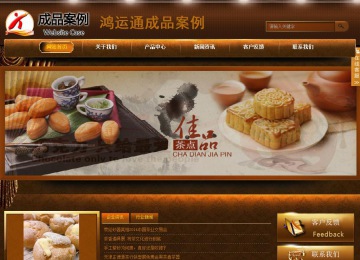 商務(wù)型成品案例站No:8861