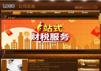 商務(wù)型成品案例站No:8861