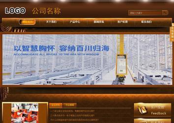 商務(wù)型成品案例站No:8861