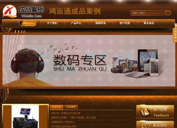 商務(wù)型成品案例站No:8861