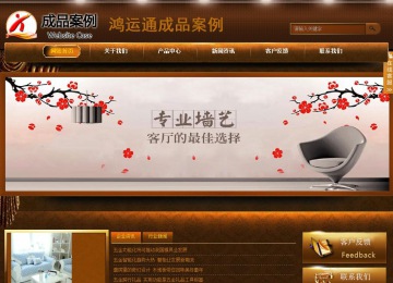 商務(wù)型成品案例站No:8861