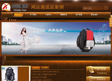 商務(wù)型成品案例站No:8861