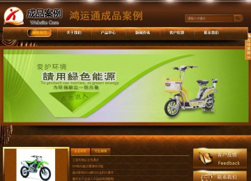 商務(wù)型成品案例站No:8861