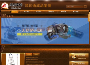 商務(wù)型成品案例站No:8861