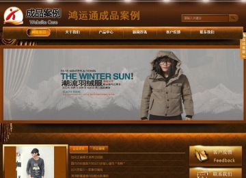 商務(wù)型成品案例站No:8861