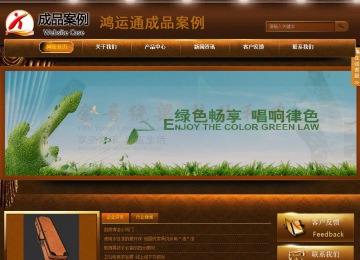 商務(wù)型成品案例站No:8861