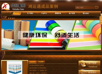 商務(wù)型成品案例站No:8861