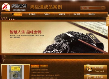 商務(wù)型成品案例站No:8861