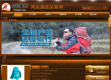 商務型成品案例站No:8861