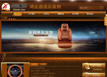 商務(wù)型成品案例站No:8861