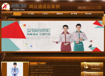 商務(wù)型成品案例站No:8861