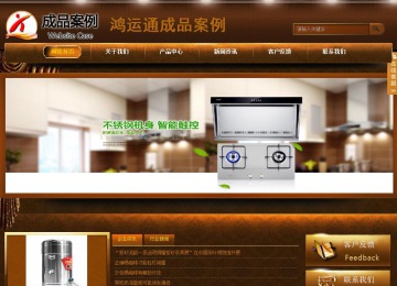 商務(wù)型成品案例站No:8861