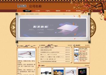 商務(wù)型成品案例站No:8863