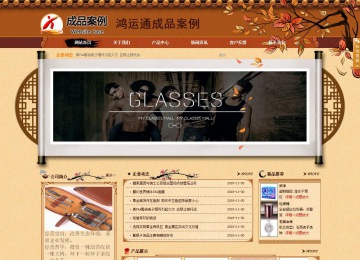 商務(wù)型成品案例站No:8863