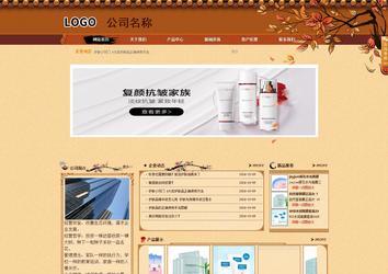 商務型成品案例站No:8863