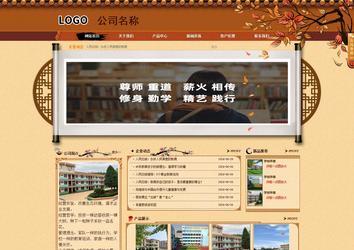 商務(wù)型成品案例站No:8863