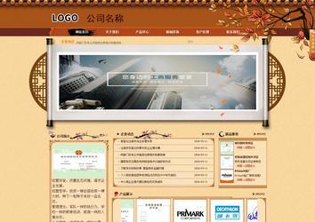 商務(wù)型成品案例站No:8863