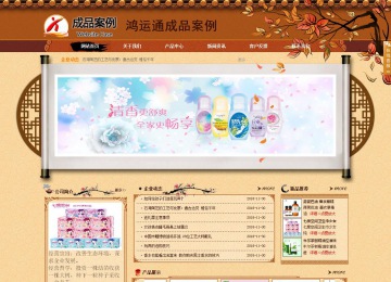 商務型成品案例站No:8863