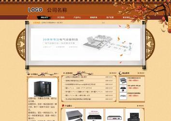 商務(wù)型成品案例站No:8863