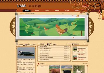 商務型成品案例站No:8863