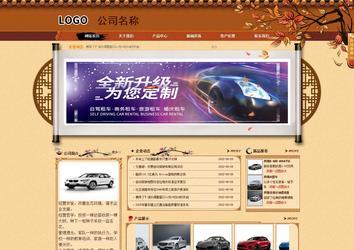 商務(wù)型成品案例站No:8863