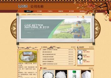 商務型成品案例站No:8863