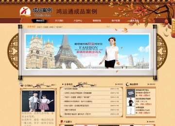 商務型成品案例站No:8863