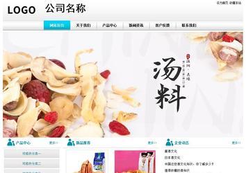 經(jīng)濟(jì)型成品案例站No:8864