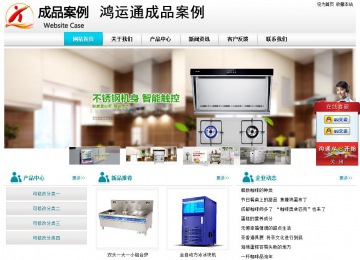 經(jīng)濟型成品案例站No:8864