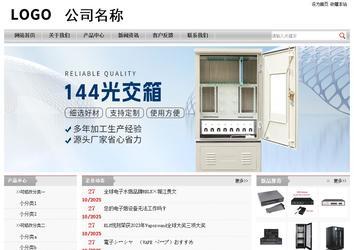 經(jīng)濟(jì)型成品案例站No:8890