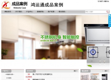 經(jīng)濟型成品案例站No:8890