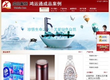 經(jīng)濟(jì)型成品案例站No:8901