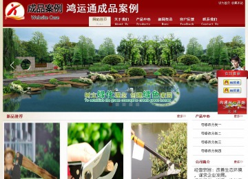 經(jīng)濟型成品案例站No:8901