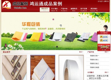 經(jīng)濟(jì)型成品案例站No:8901