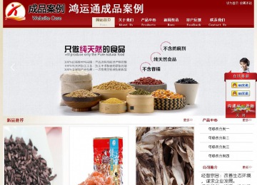 經(jīng)濟型成品案例站No:8901