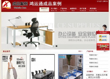 經濟型成品案例站No:8901