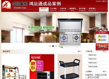 經(jīng)濟型成品案例站No:8901