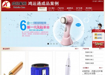 經(jīng)濟型成品案例站No:8901