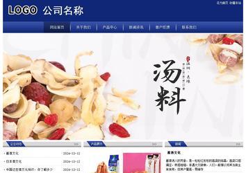 經(jīng)濟(jì)型成品案例站No:8903