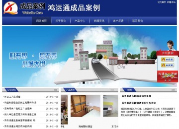 經(jīng)濟(jì)型成品案例站No:8903