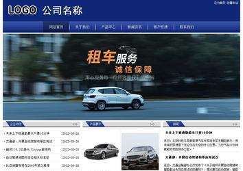 經(jīng)濟(jì)型成品案例站No:8903