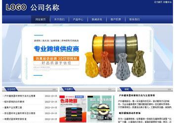 經(jīng)濟型成品案例站No:8903