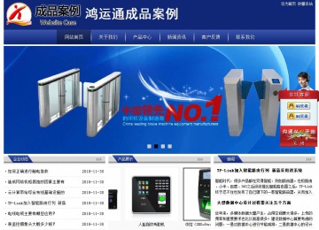 經(jīng)濟型成品案例站No:8903