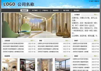 經(jīng)濟型成品案例站No:8917