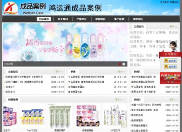 經濟型成品案例站No:8917