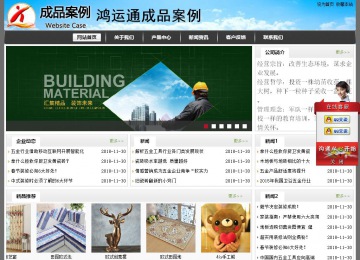 經(jīng)濟型成品案例站No:8917